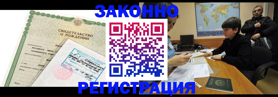 временная регистрация купить в Тихвине