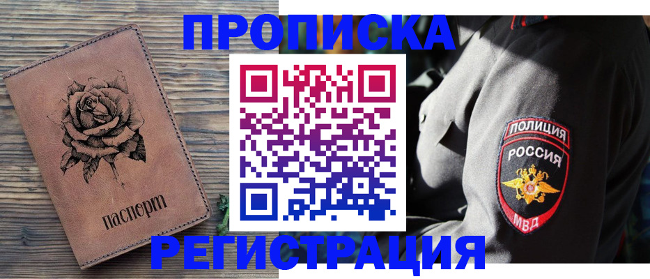 прописка для кредита в Тихвине