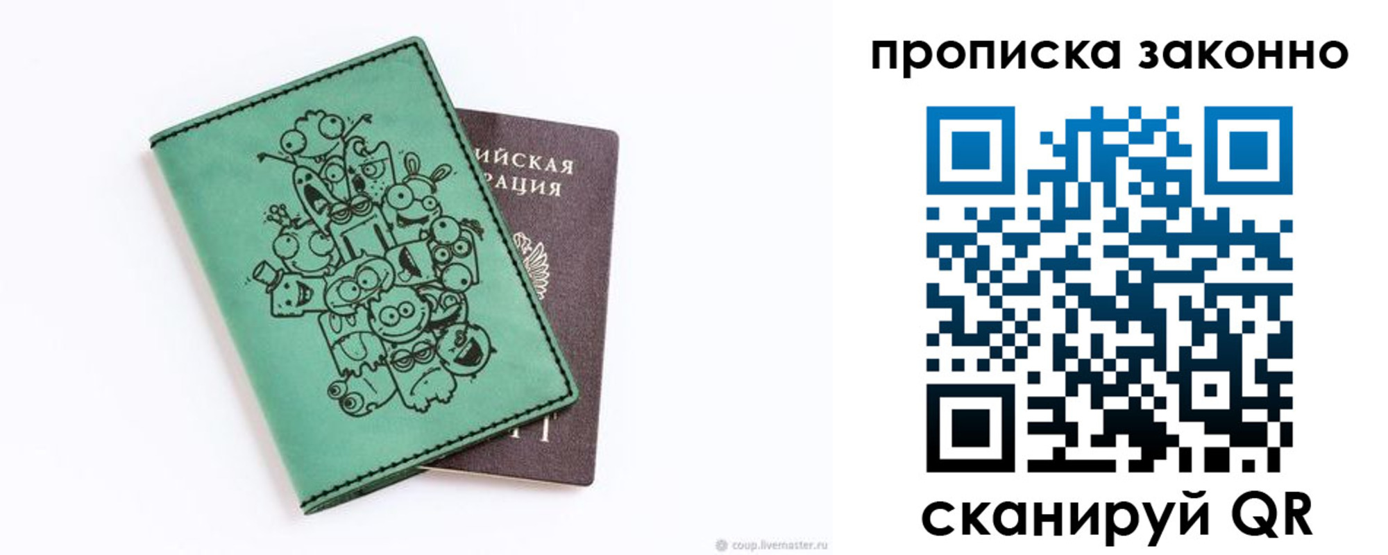 прописка регистрация в Тихвине