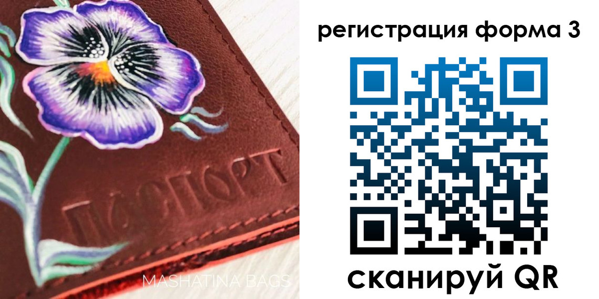 прописка гарантия в Тихвине