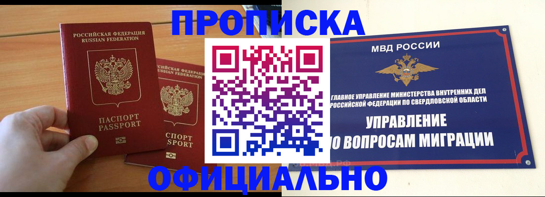 временная регистрация в Тихвине