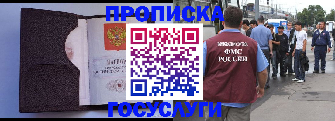 прописка ребенка в Тихвине