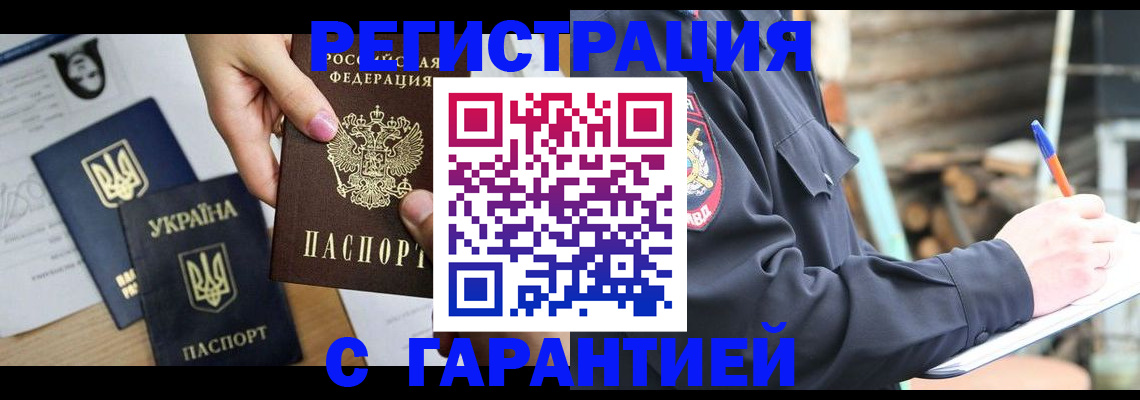 где прописаться в Тихвине