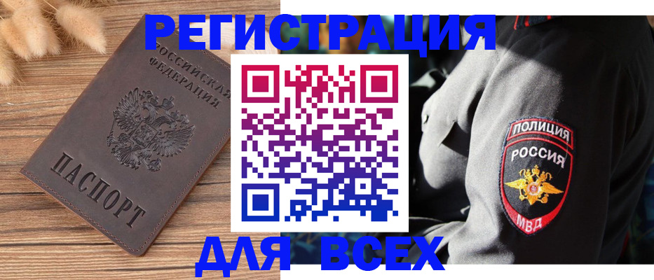 прописка штамп в Тихвине