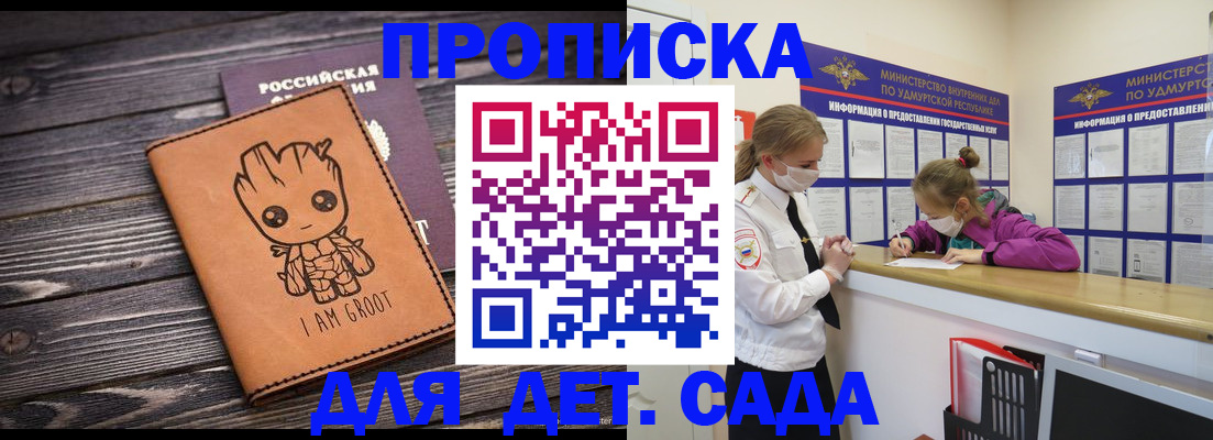 прописка для работы в Тихвине
