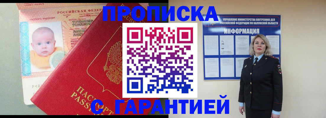 прописка от собственника в Тихвине